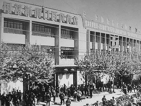 1958年更名“南京市新街口百貨商店”