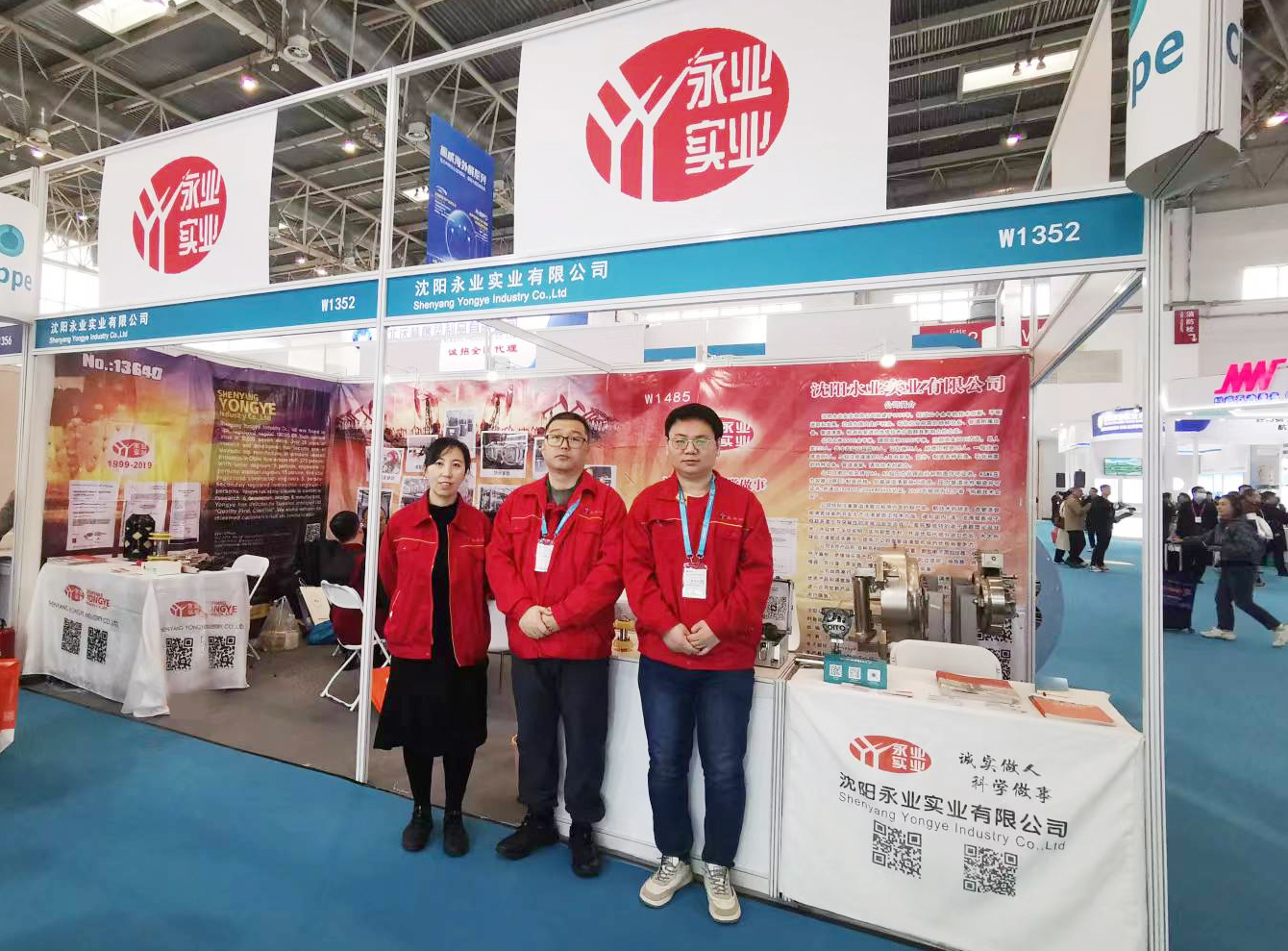 Shenyang Yongye Industrial Co., Ltd. participated in the 24th China International Petroleum and Petrochemical Equipment Exhibition