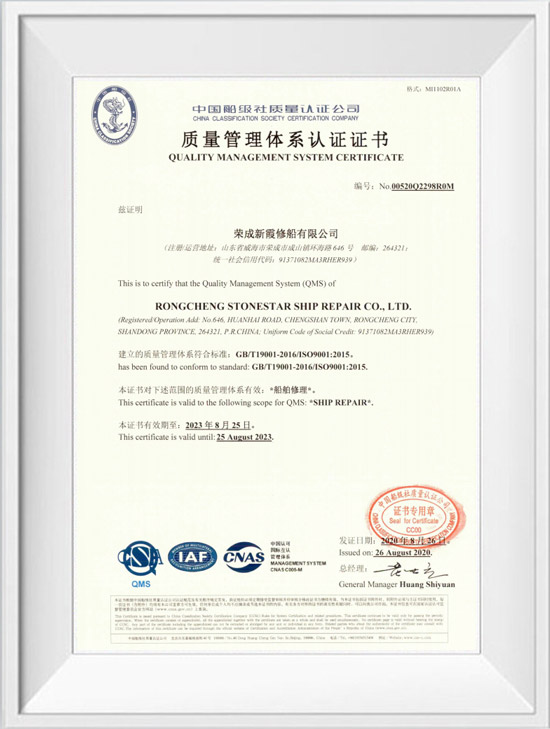 QUALITY MANAGEMENT SYSTEM CERTIFICATE 