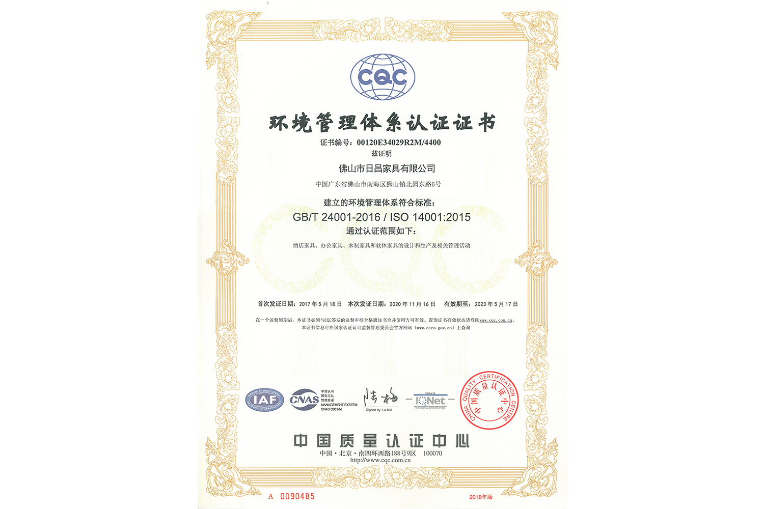 Environmental Management System Certification Certificate (Original)