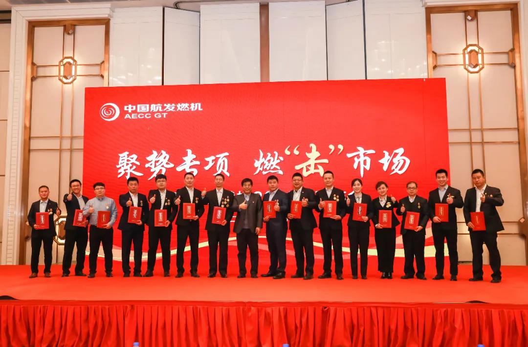 中国航发燃机2020年度工作会在沈阳召开