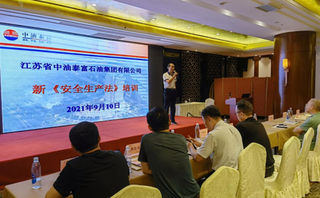  Jiangsu Zhongyu Taifu Oil Group Co. Organization of 2021 New Production Safety Law Training