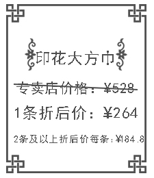 印花大方巾   105×105CM