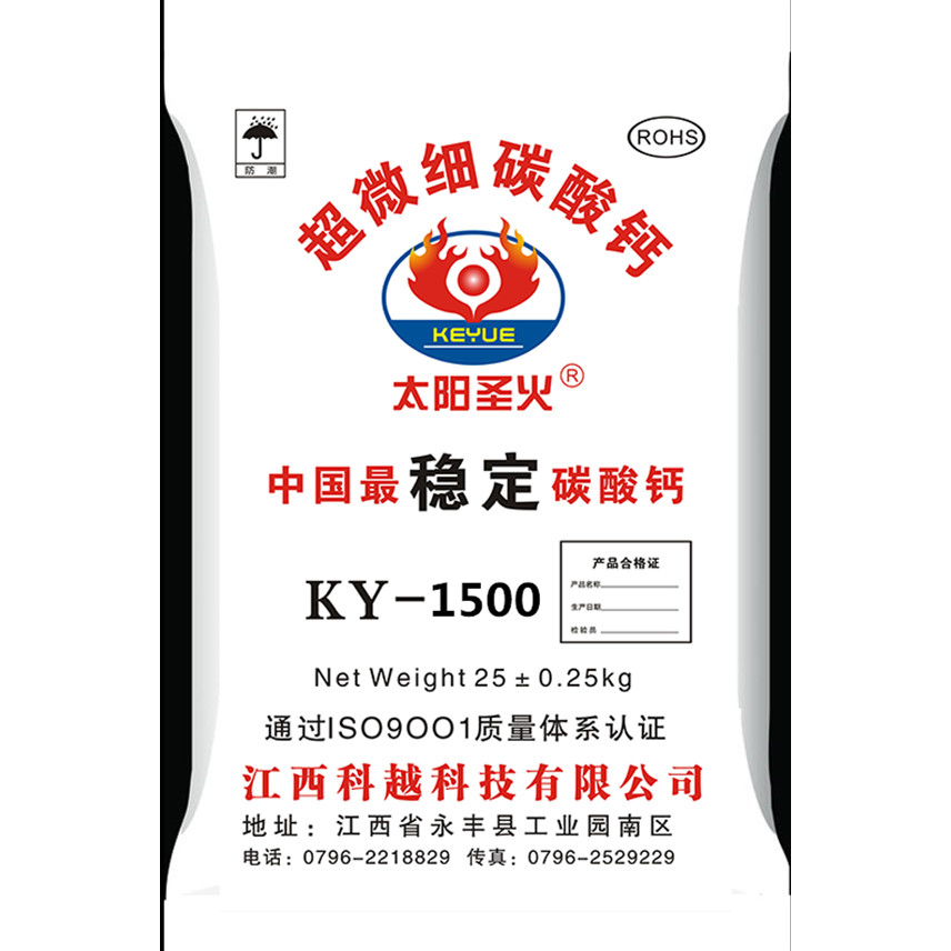 超微细碳酸钙KY-1500