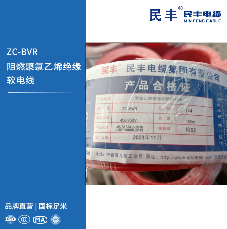 ZC-BVR-4