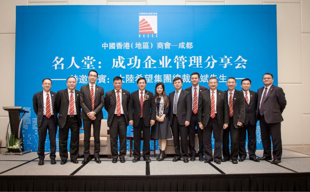 President Mr. Chenbin attends Celebrity Enterprise Management Seminar of HKCCC