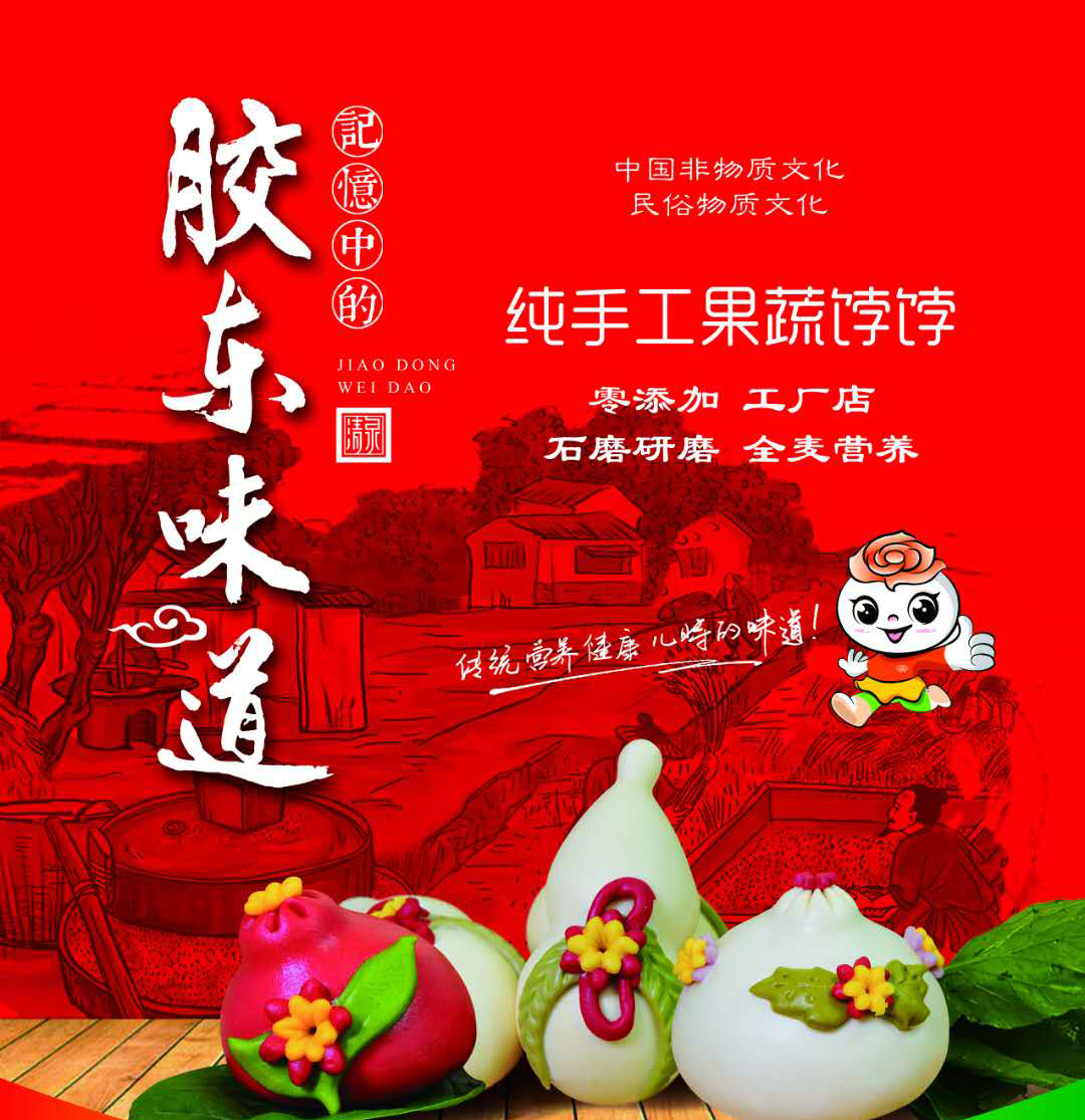 清泉食品厂参加东亚食品交易博览会