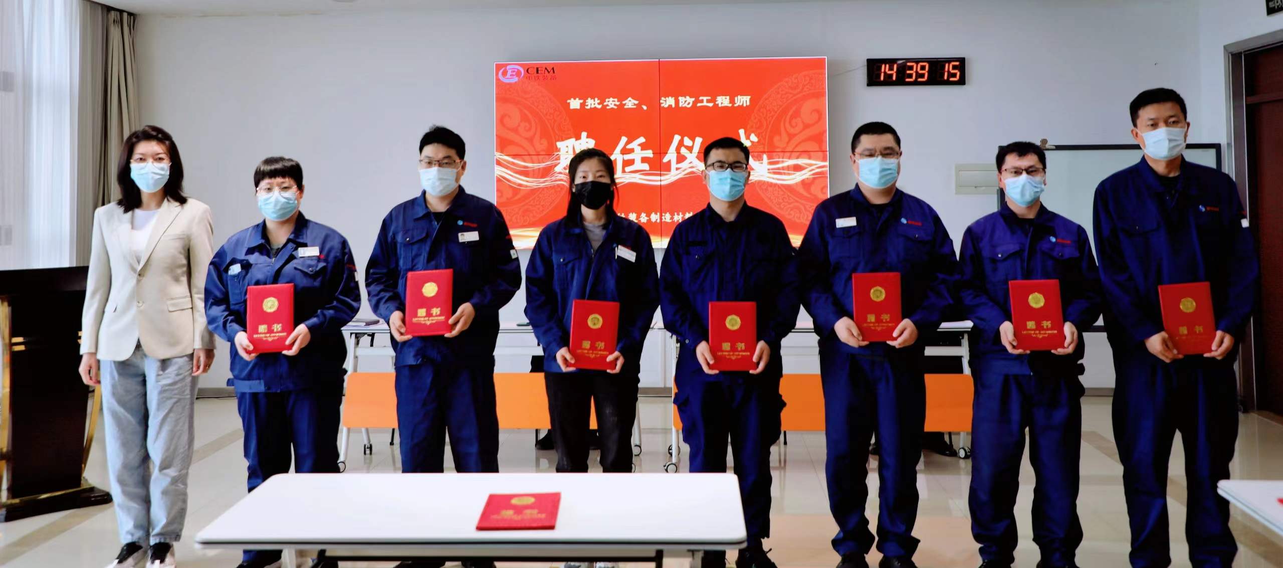 沧州中铁企业举行安全、消防工程师聘任仪式