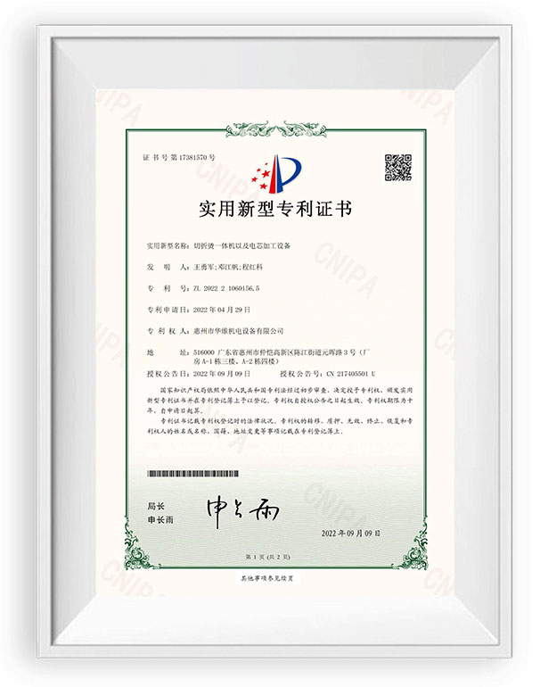 2022210601565-华维-实用新型专利证书（未打印）-打印机彩1