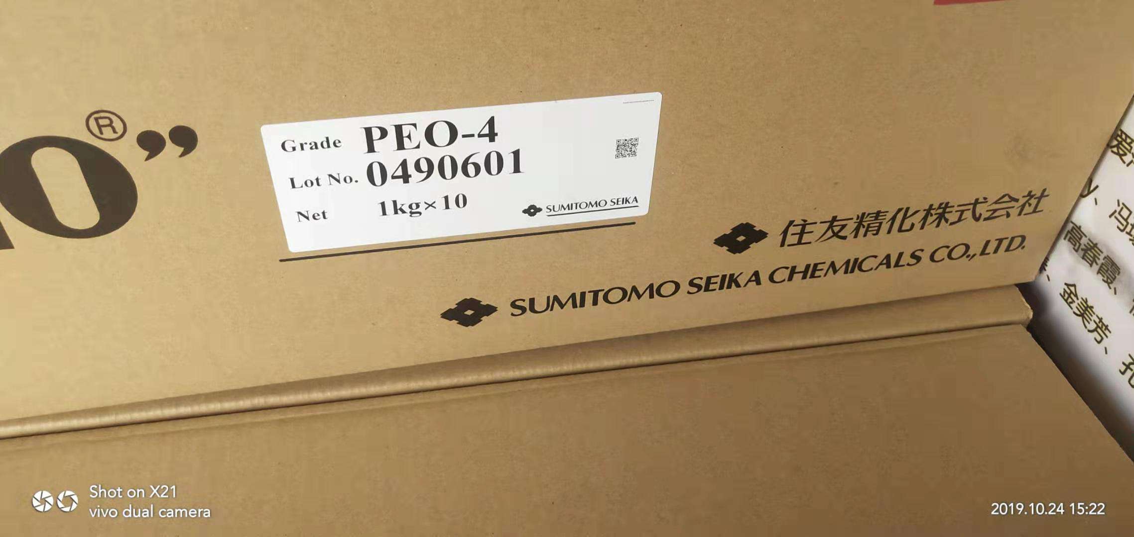 PEO-4Z  PEO聚氧化乙烯 住友化学株式会社 原装进口 厂价直销