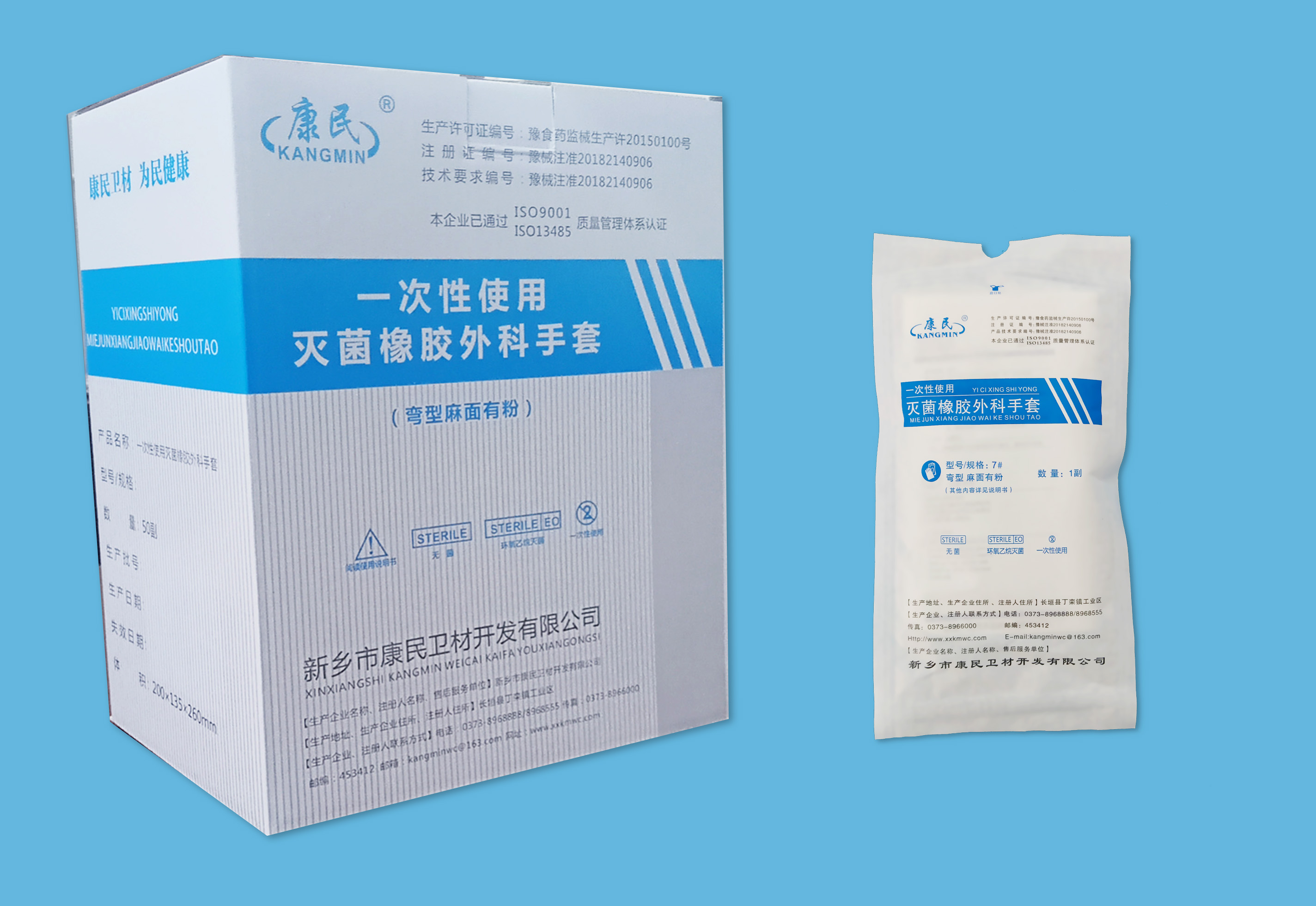 Disposable sterile rubber surgical gloves