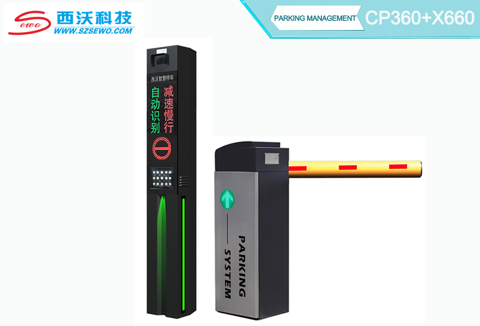 SEWO CP360 ALPR Parking Management System with X660 High Speed Boom Barrier