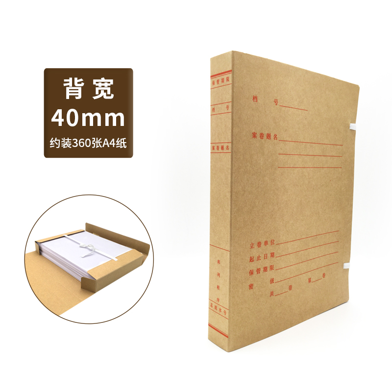 盛泰 深圳市城建档案盒  800g无酸纸 310*220*40mm