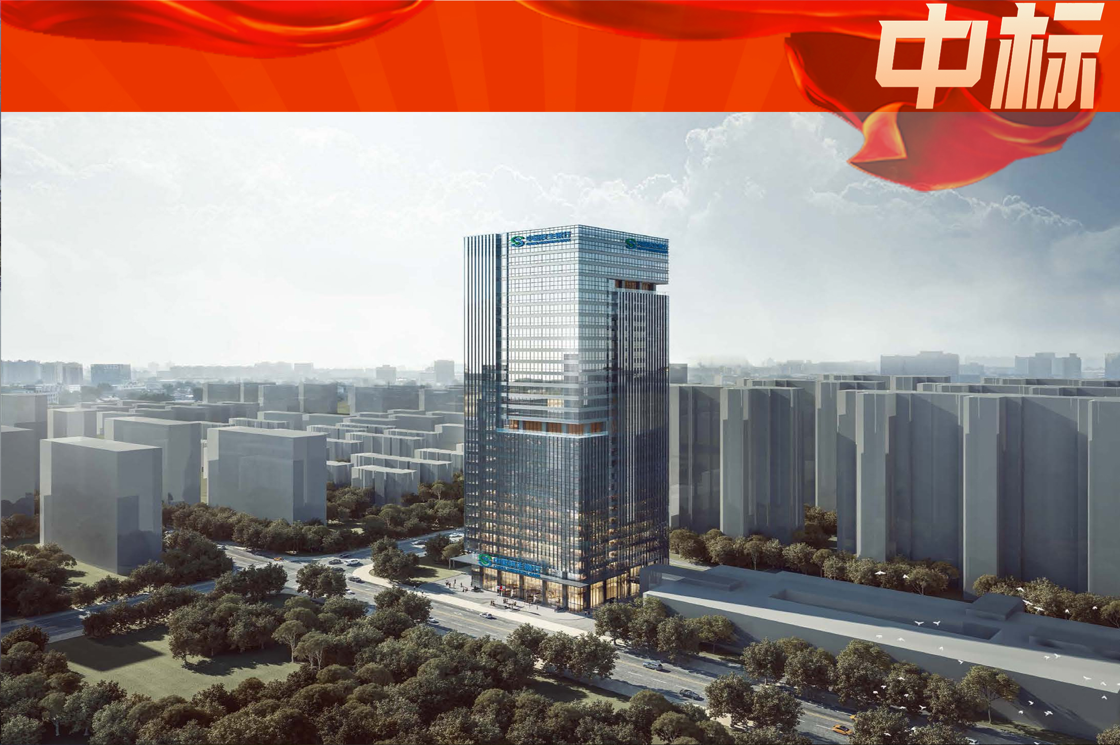 实博登录成功中标中国民生银行股份有限公司成都分行新办公楼室内装修项目