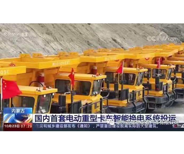 240Kwh battery system for mining truck