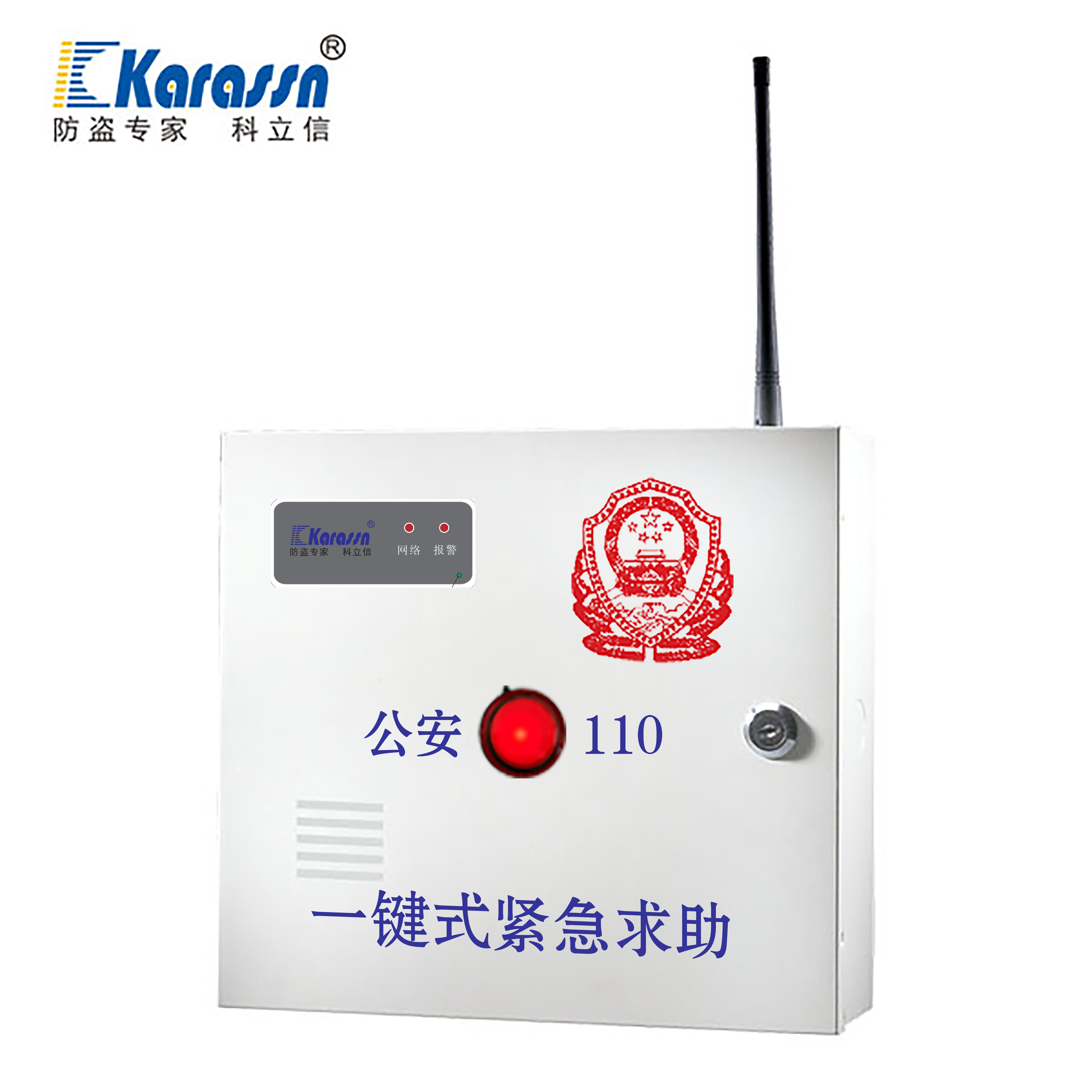 KB-A1799T1 一键紧急求助报警控制器