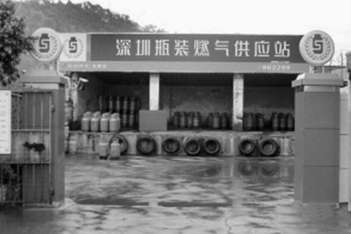 Shenzhen Gas Group Co., Ltd. Transmission and Distribution Branch