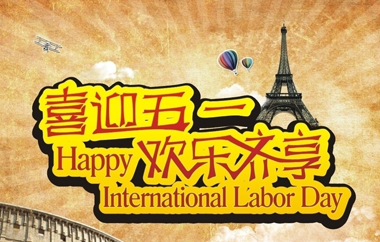 Launching Labor Skills Competition for Workers in May Day