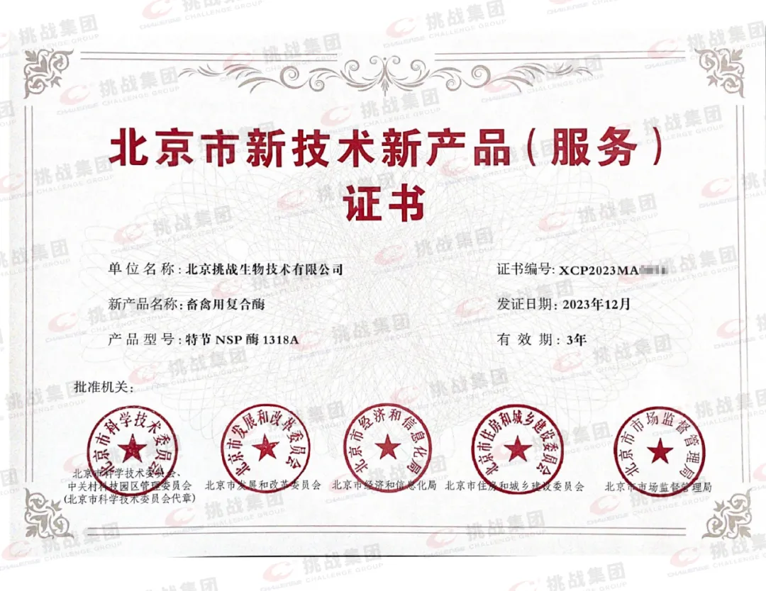 必赢唯一官方网站荣誉｜bwin必赢登录入口通过多项北京市新技术新产品认定