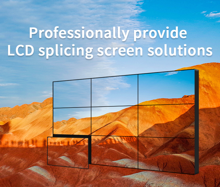 Professionally provide LCD splicing screen solutions