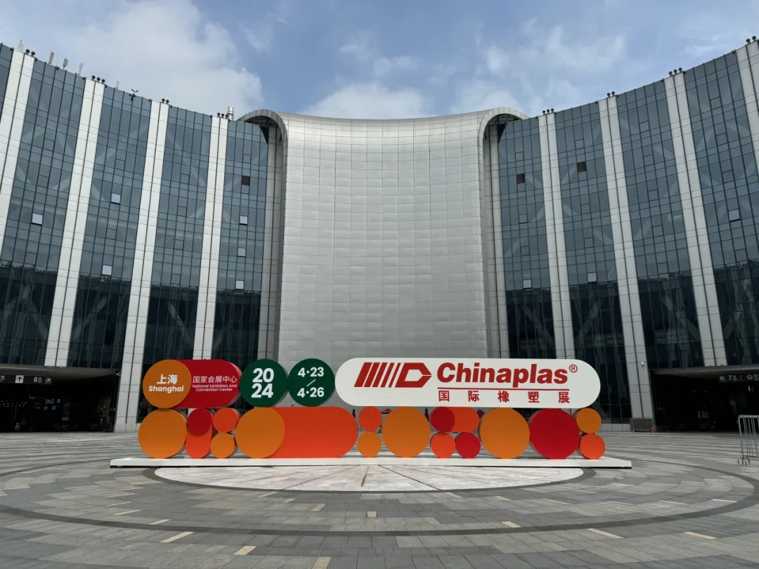 CHINAPLAS 2024国际橡塑展闪耀开幕！
