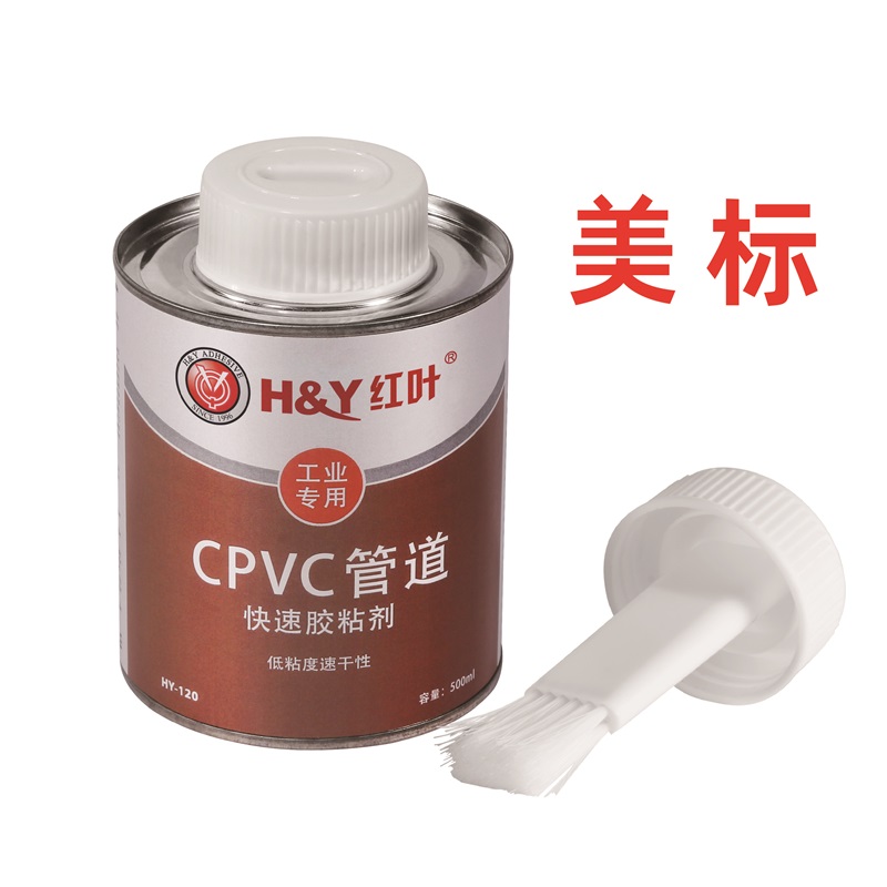HY-180(美标) CPVC工业专用粘合剂