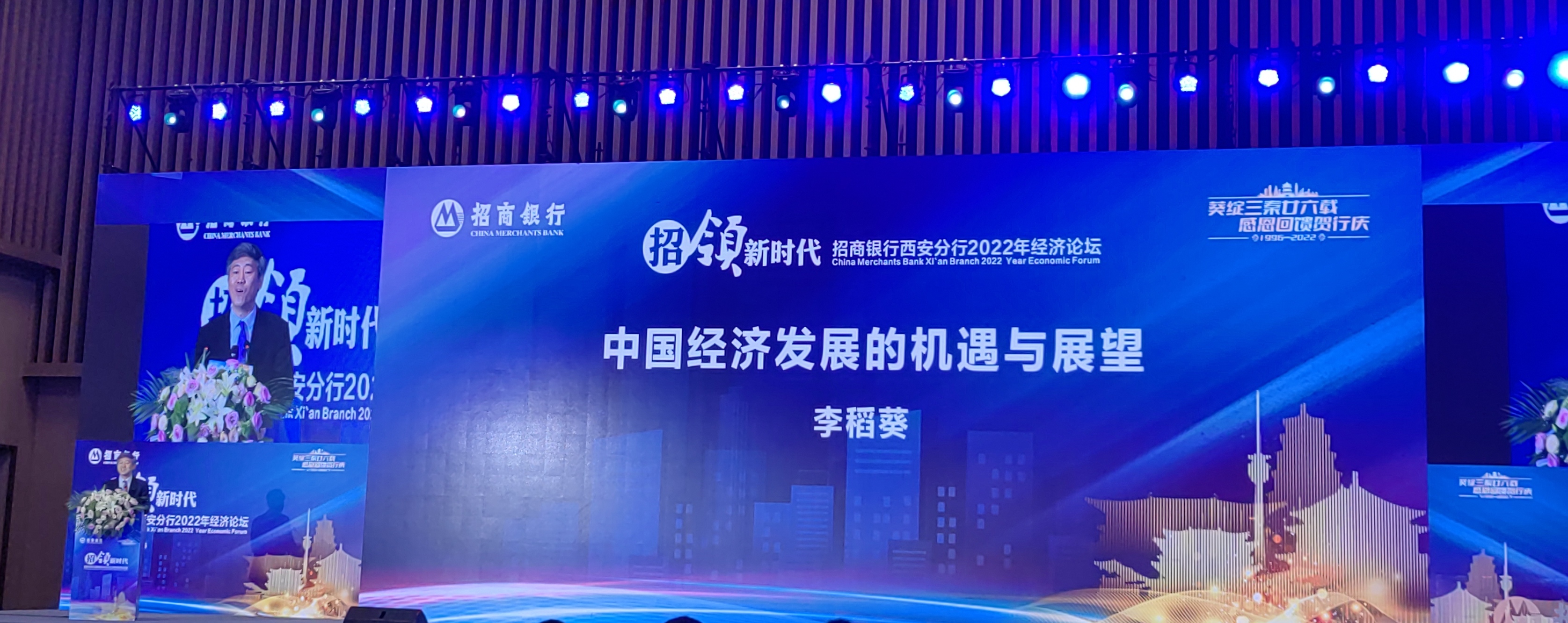 公司受邀参加《2022年中国宏观经济形势分析》主题会议
