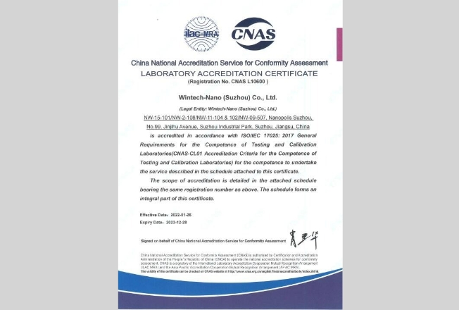 中国合格评定国家认可委员会实验室认可证书（英文)