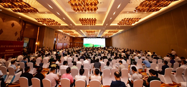 康宁特环保集团成功协办中国水泥行业超洁净排放技术交流大会