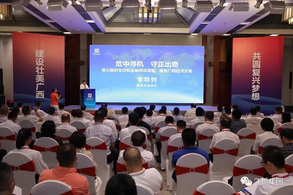 Keynote Speech by Chairman Li Feilie at the Forum of "New Opportunities
