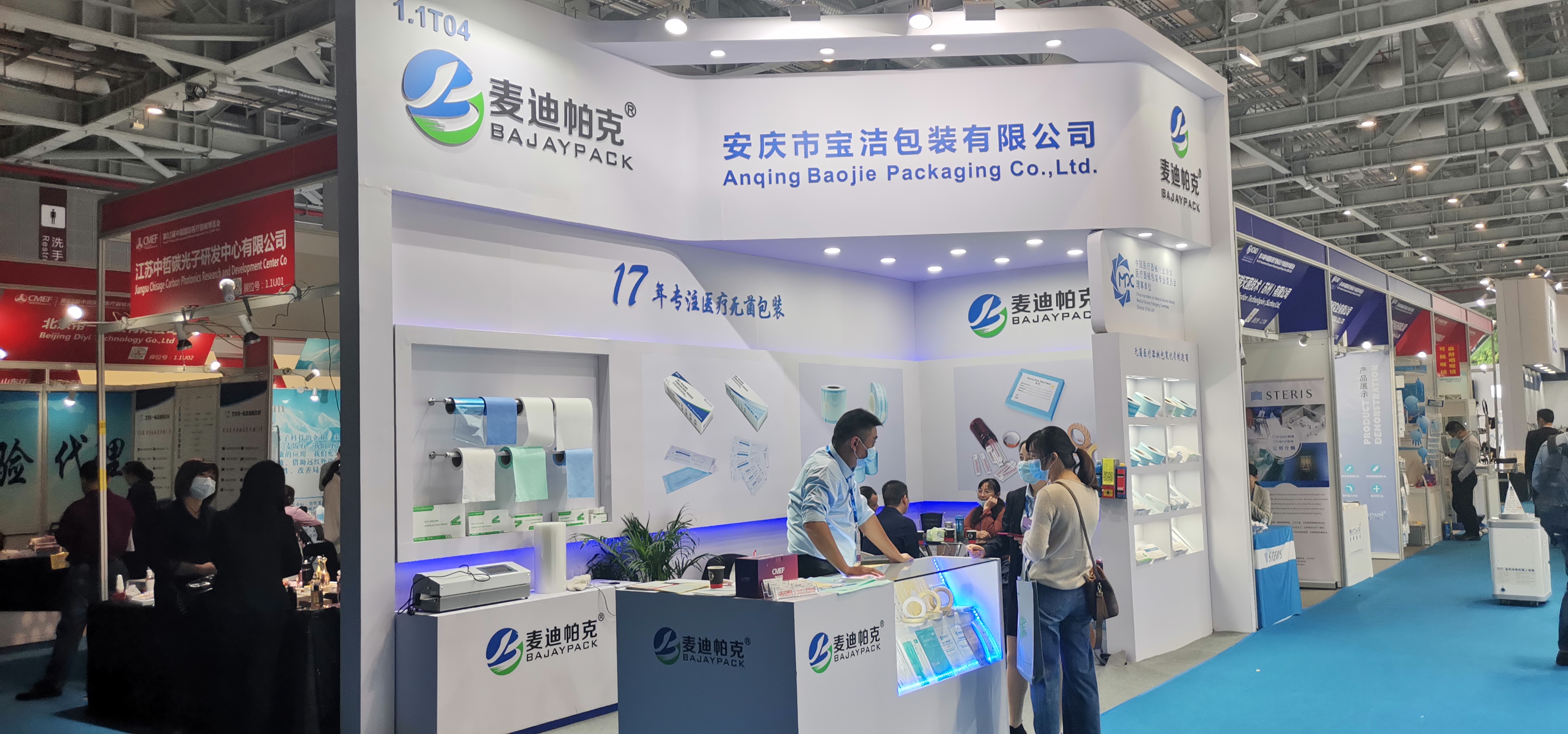 安庆宝洁包装有限公司参加83届中国国际医疗器械博览会