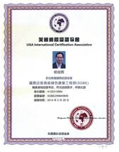 绿色建筑师中文证书