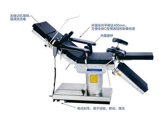 JHDS-99C电动手术台