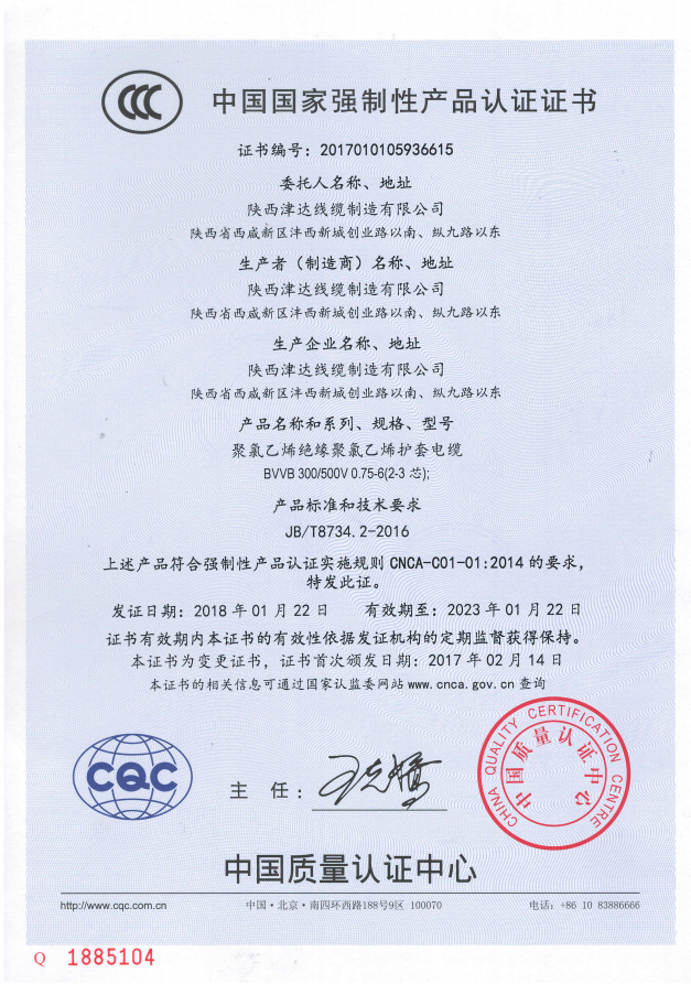 3C认证1-陕西