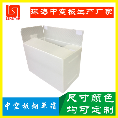 Zhuhai Tobacco Turnover Box Seamless Tobacco Box Seamless Dustproof Hollow Board Turnover Box