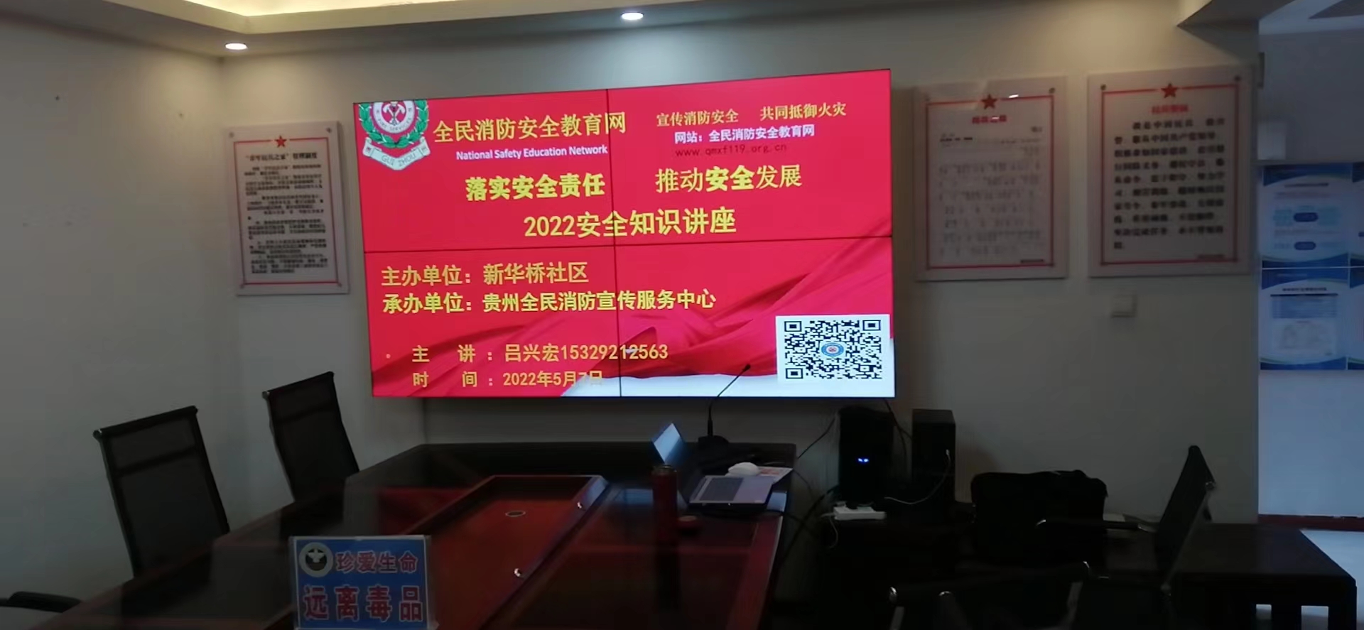 新华桥社区组织开展2022年度消防安全知识培训