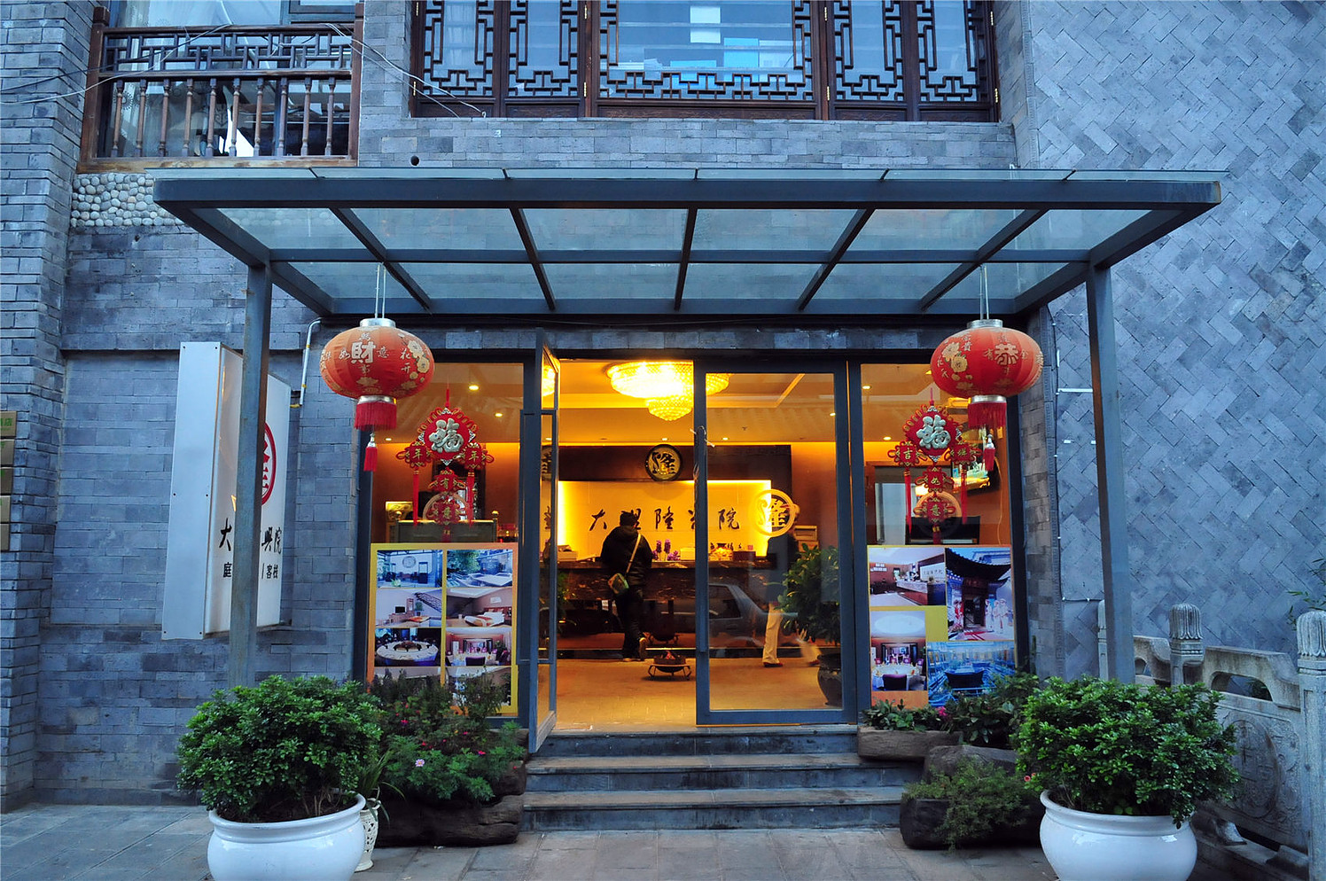 Longxingyuan Restaurant Dali
