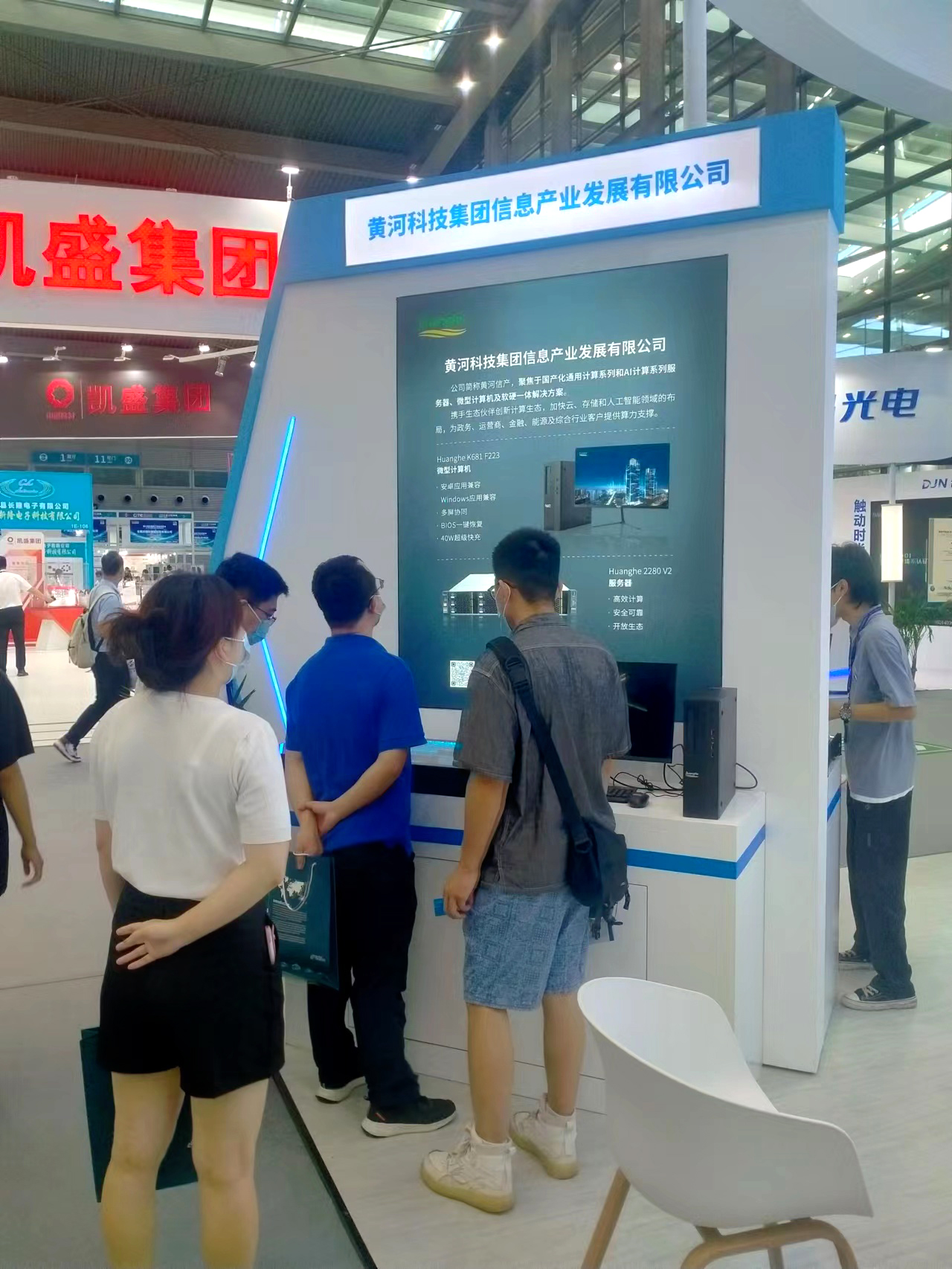 “Huanghe”亮相第十届中国电子信息博览会