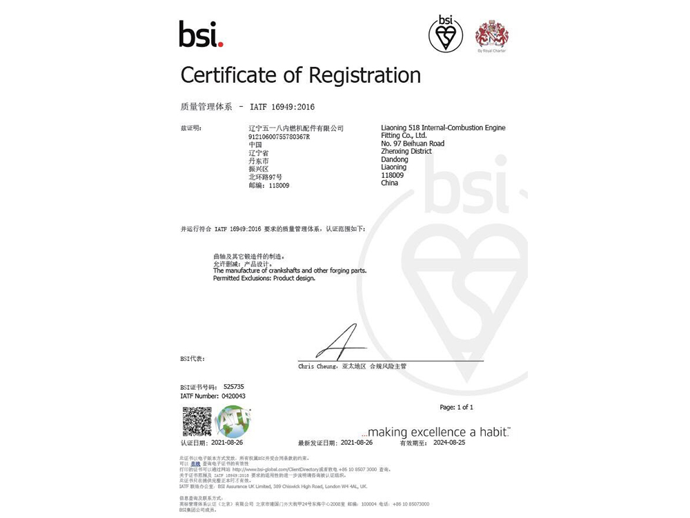 Сертификация системы менеджмента качества IATF16949
