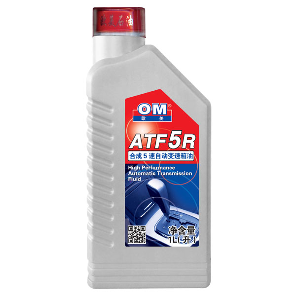 欧美合成5速自动变速箱油    ATF 5R