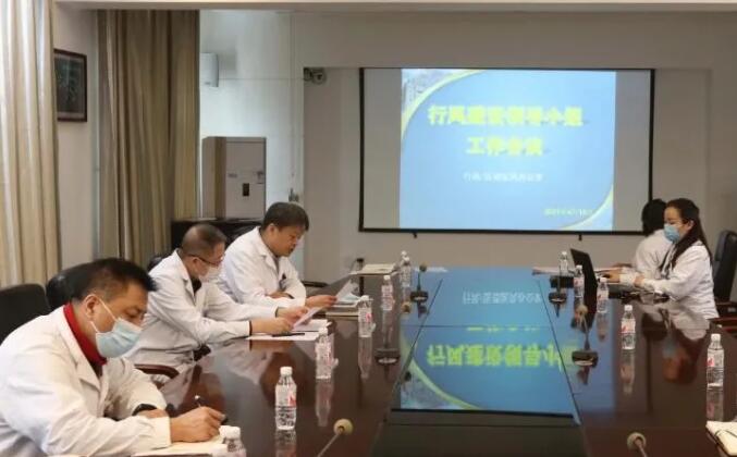 【行风动态】立院之本 强院之基 永恒生命线---哈尔滨市儿童医院召开2021年行风建设领导小组第一次工作会议