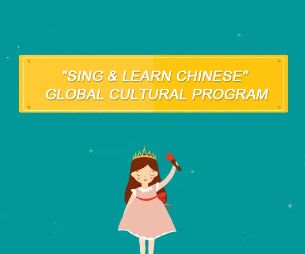 "Sing & Learn Chinese" Global Cultural Program