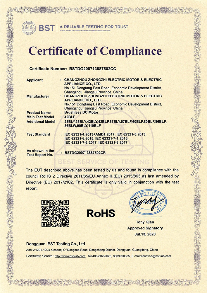 Brushless ROHS certificate