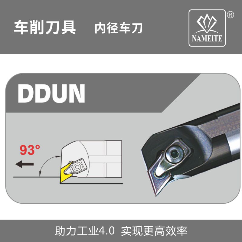 DDUNR/L 內孔車刀93°