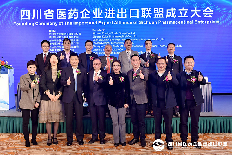 The Establishment Meeting Of Sichuan Pharmaceutical Enterprises Import And Export Alliance