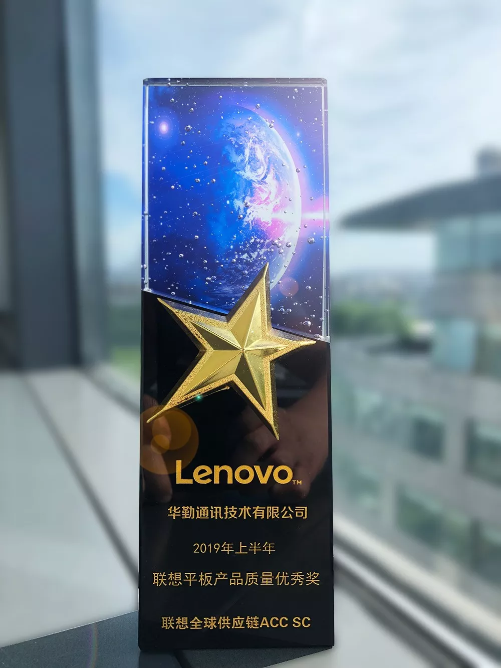 Huaqin Received "Lenovo Quality Excellence Award for Tablet Product"