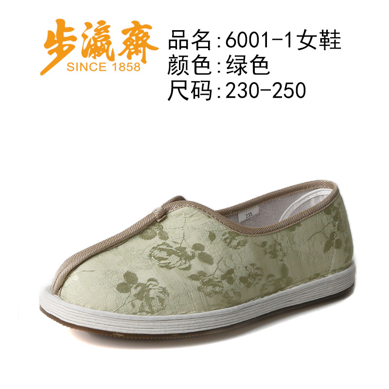 6001-1女鞋绿色