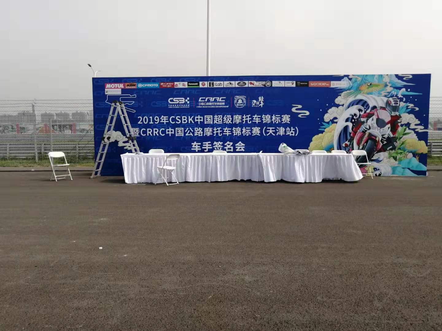 中国超级摩托车锦标赛（天津赛）—桁架搭建