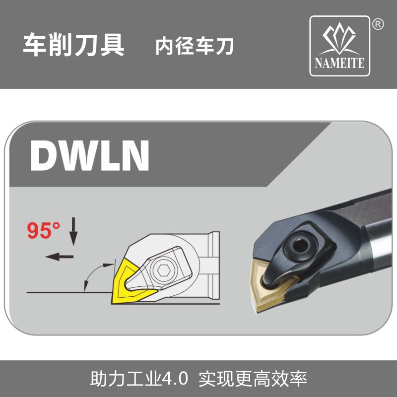 DWLNR/L 內孔車刀95°