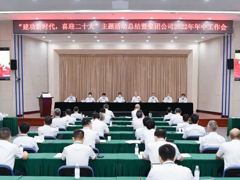 國資委黨委召開中央企業人才工作會議